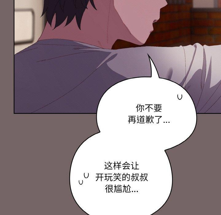 [Manhwa] Meow's love Plot, female student#[221P]-89