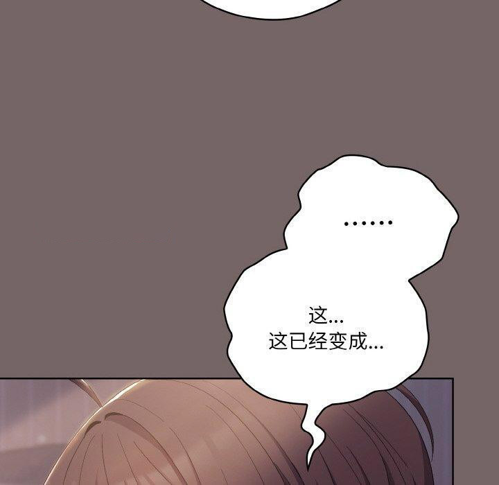 [Manhwa] Meow's love Plot, female student#[221P]-90