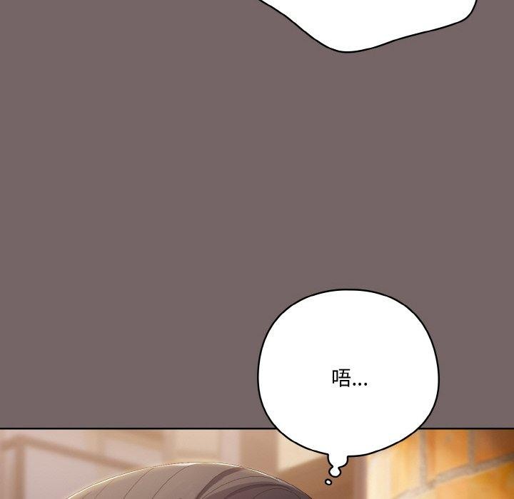 [Manhwa] Meow's love Plot, female student#[221P]-94
