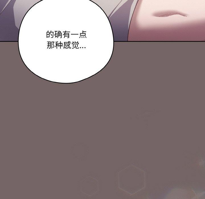 [Manhwa] Meow's love Plot, female student#[221P]-96