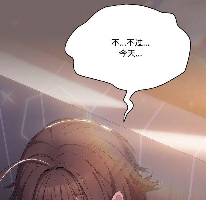 [Manhwa] Meow's love Plot, female student#[221P]-97