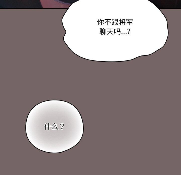 [Manhwa] Meow's love Plot, female student#[221P]-99