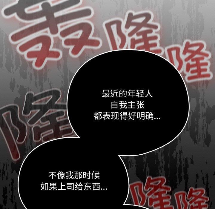 [韩国漫画] 喵来的恋爱 剧情,女学生#[209P]-101