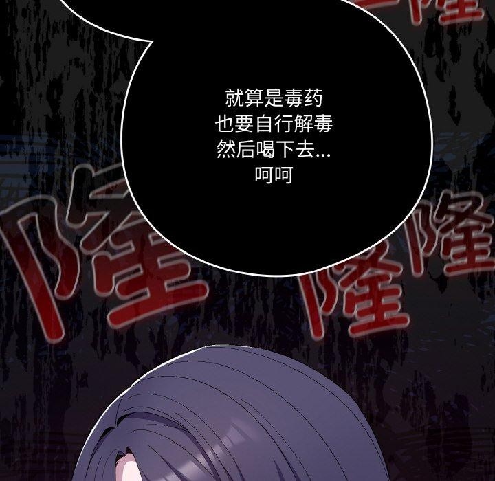 [韩国漫画] 喵来的恋爱 剧情,女学生#[209P]-102