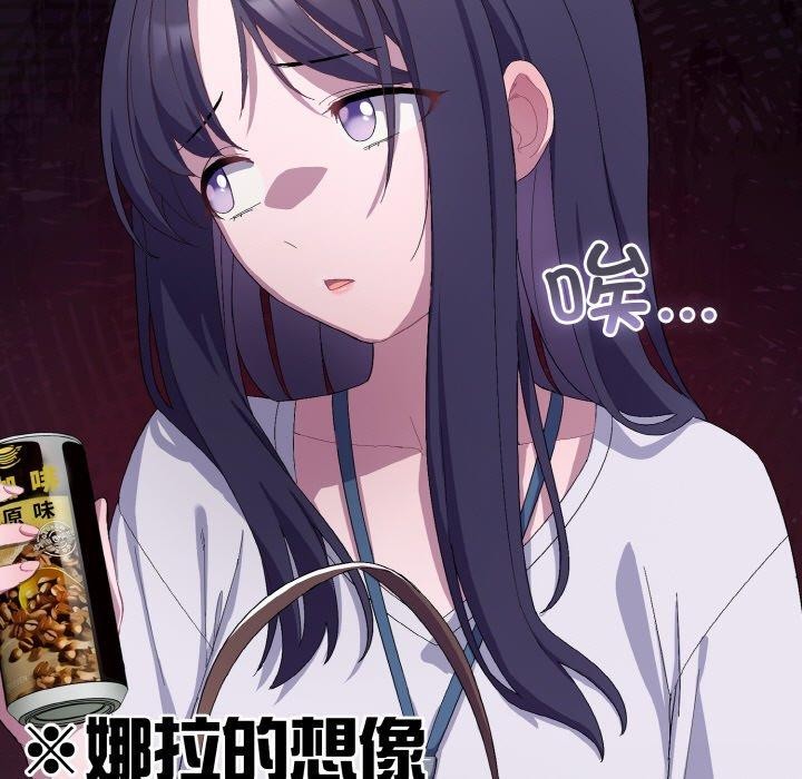 [韩国漫画] 喵来的恋爱 剧情,女学生#[209P]-103