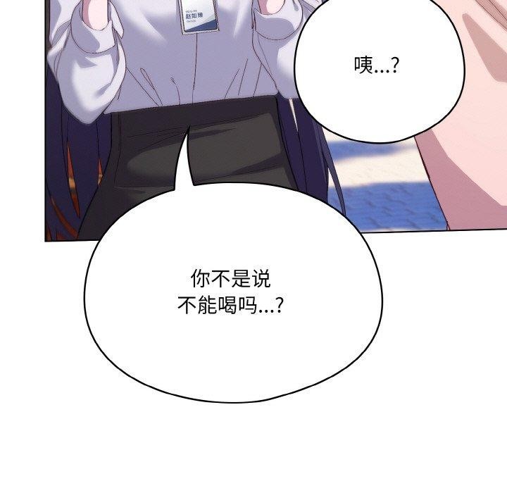 [韩国漫画] 喵来的恋爱 剧情,女学生#[209P]-109