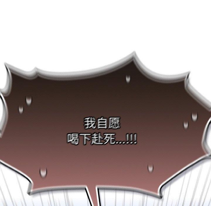 [韩国漫画] 喵来的恋爱 剧情,女学生#[209P]-110