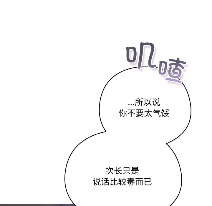 [韩国漫画] 喵来的恋爱 剧情,女学生#[209P]-117