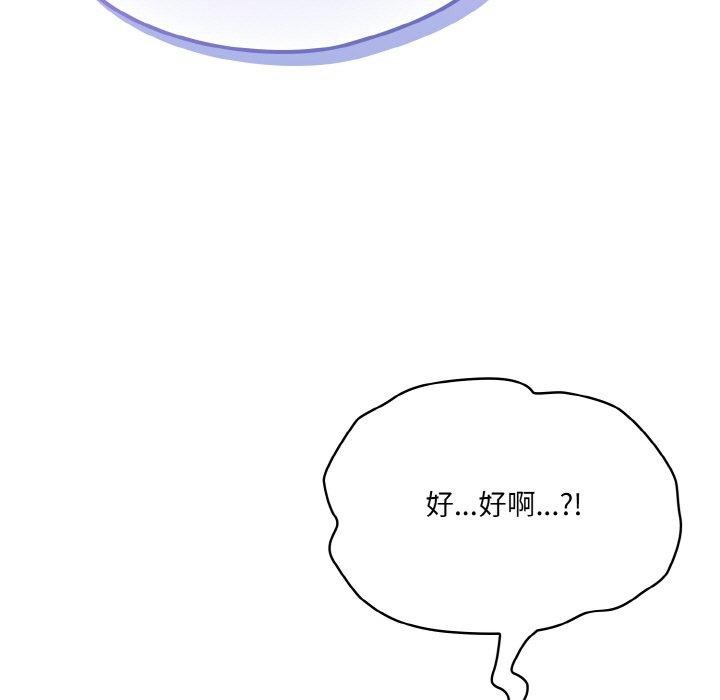 [韩国漫画] 喵来的恋爱 剧情,女学生#[209P]-123