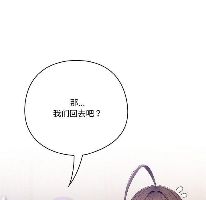 [韩国漫画] 喵来的恋爱 剧情,女学生#[209P]-130