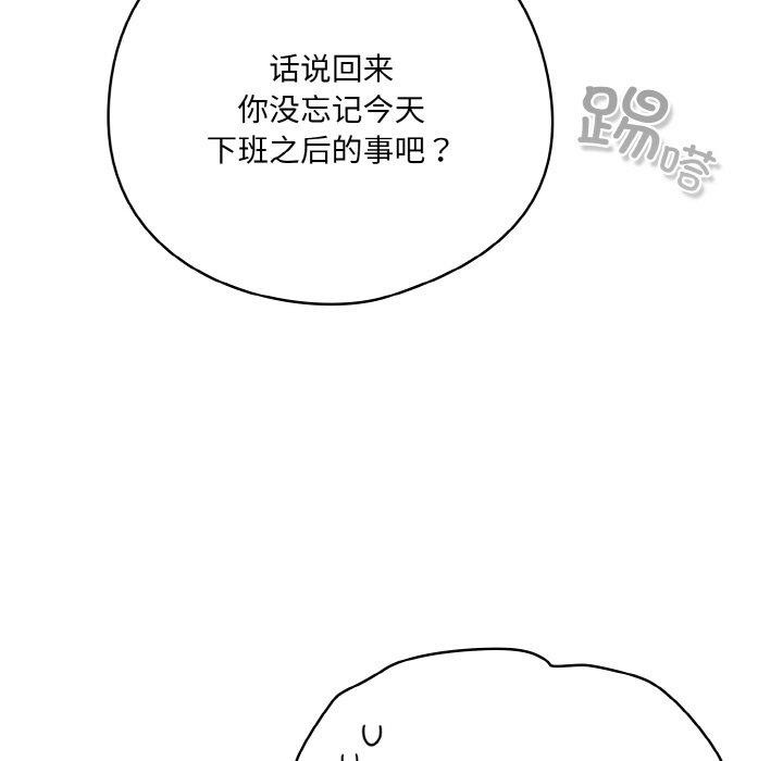[韩国漫画] 喵来的恋爱 剧情,女学生#[209P]-133