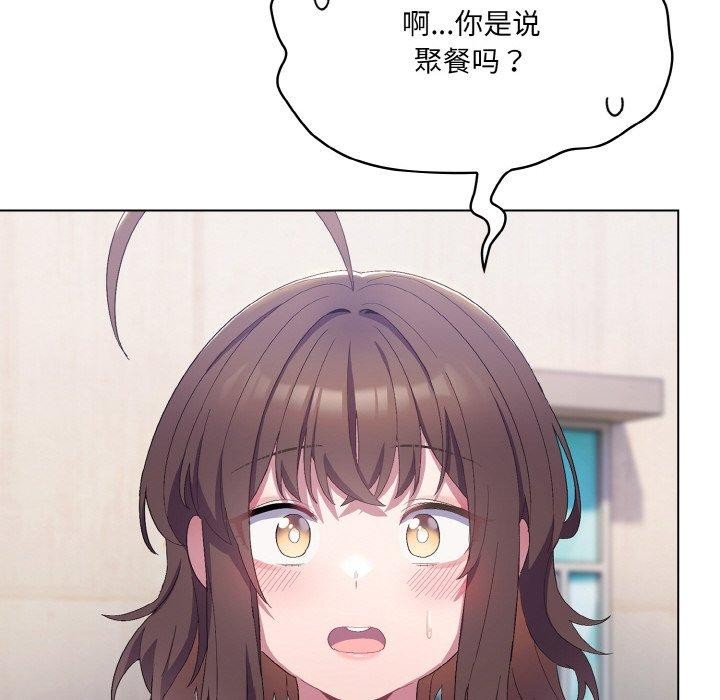 [韩国漫画] 喵来的恋爱 剧情,女学生#[209P]-134
