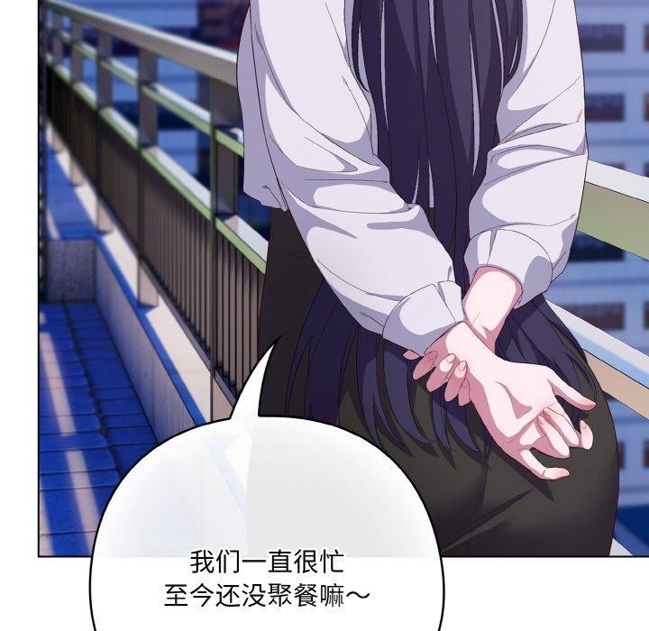 [韩国漫画] 喵来的恋爱 剧情,女学生#[209P]-137