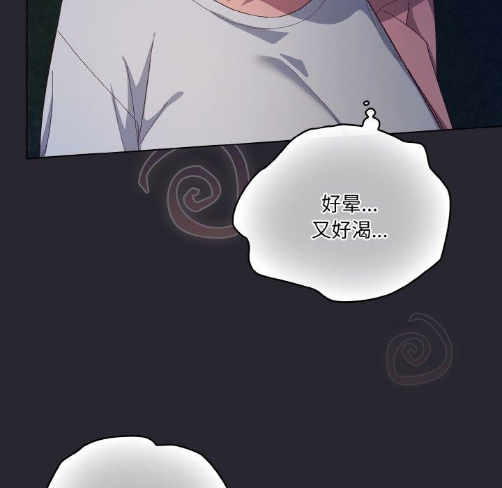 [韩国漫画] 喵来的恋爱 剧情,女学生#[209P]-152