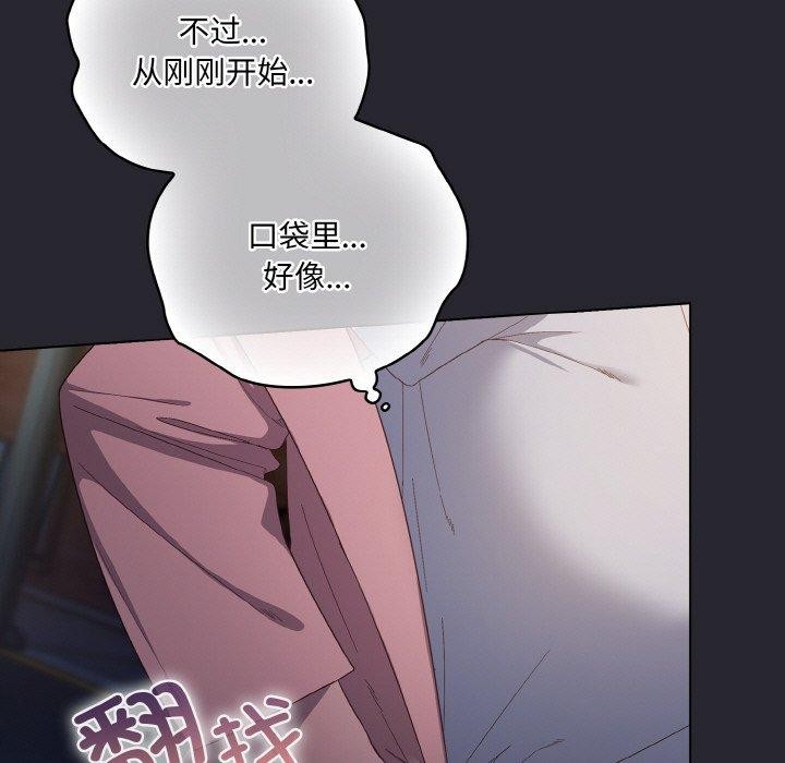 [韩国漫画] 喵来的恋爱 剧情,女学生#[209P]-153