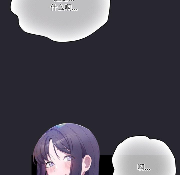 [韩国漫画] 喵来的恋爱 剧情,女学生#[209P]-157