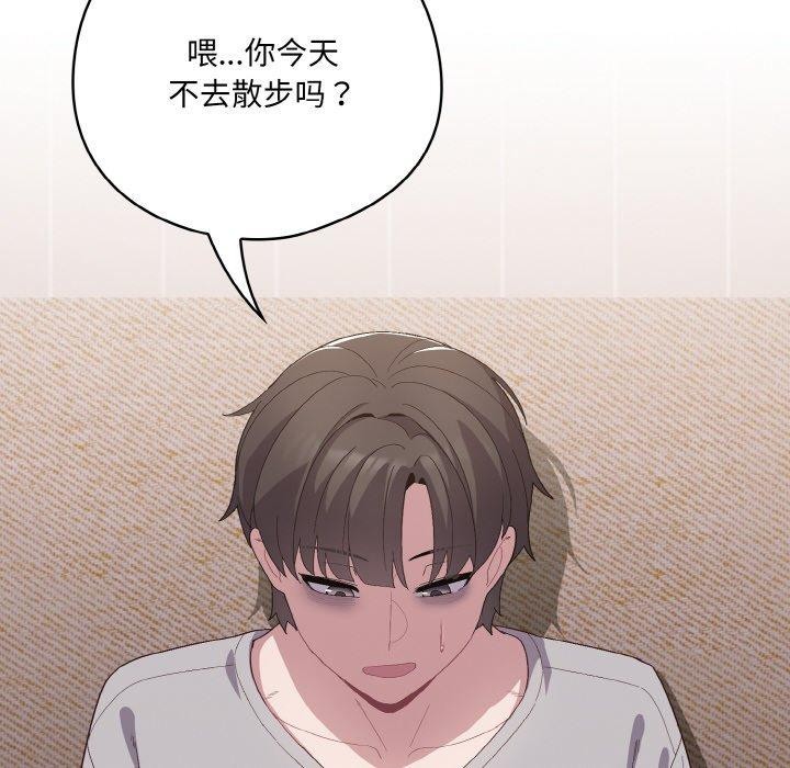 [韩国漫画] 喵来的恋爱 剧情,女学生#[209P]-16
