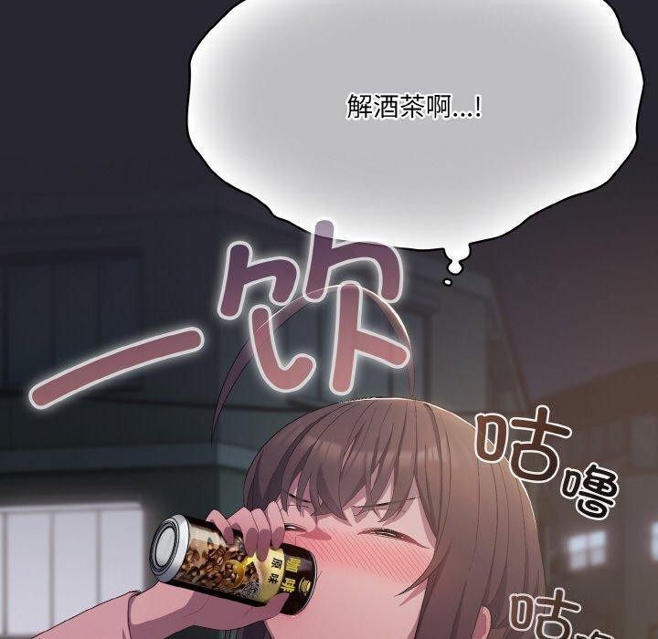 [韩国漫画] 喵来的恋爱 剧情,女学生#[209P]-160