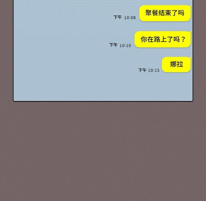 [韩国漫画] 喵来的恋爱 剧情,女学生#[209P]-168