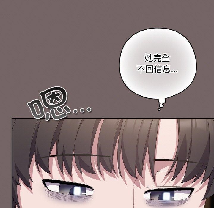[韩国漫画] 喵来的恋爱 剧情,女学生#[209P]-169