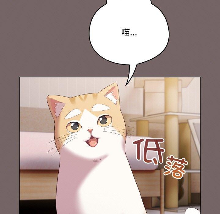 [韩国漫画] 喵来的恋爱 剧情,女学生#[209P]-173