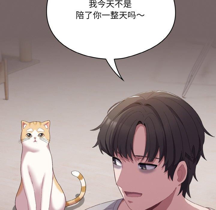[韩国漫画] 喵来的恋爱 剧情,女学生#[209P]-175