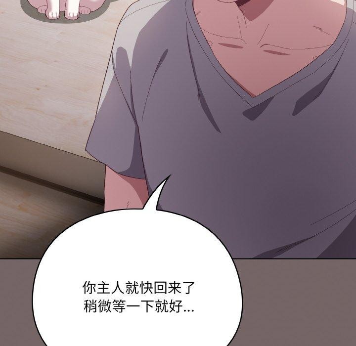 [韩国漫画] 喵来的恋爱 剧情,女学生#[209P]-176