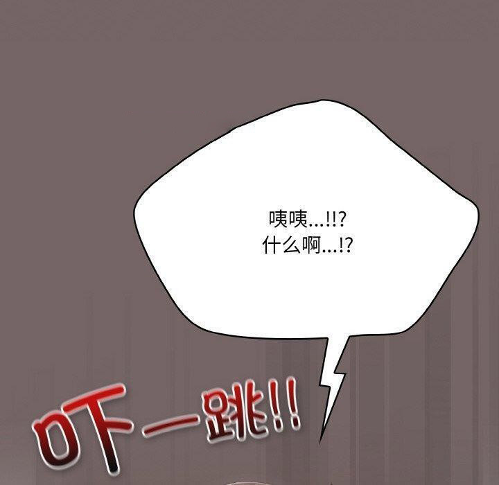 [韩国漫画] 喵来的恋爱 剧情,女学生#[209P]-180