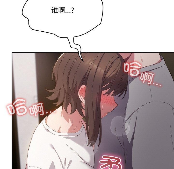 [韩国漫画] 喵来的恋爱 剧情,女学生#[209P]-184