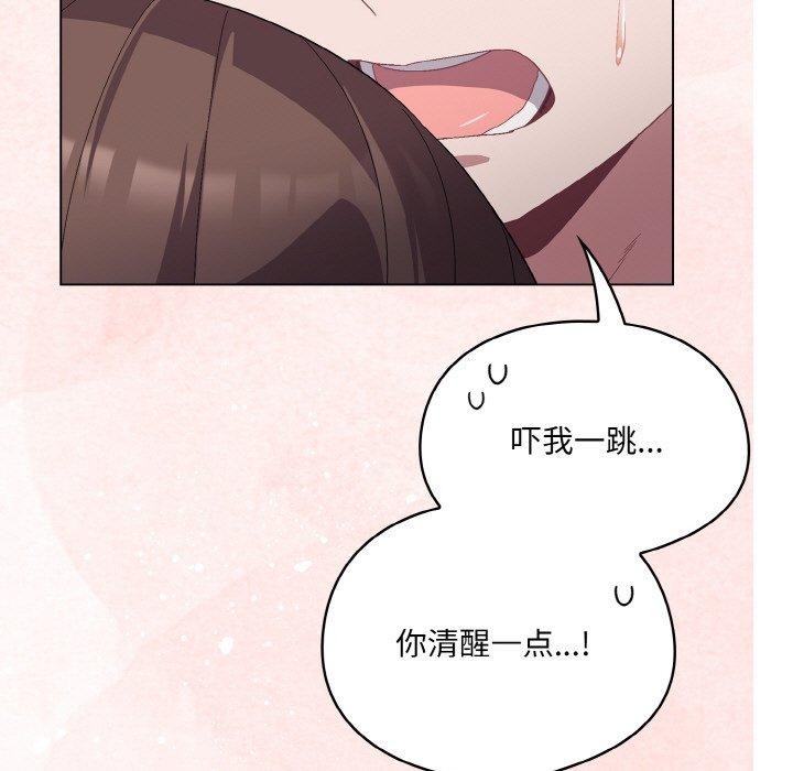 [韩国漫画] 喵来的恋爱 剧情,女学生#[209P]-187