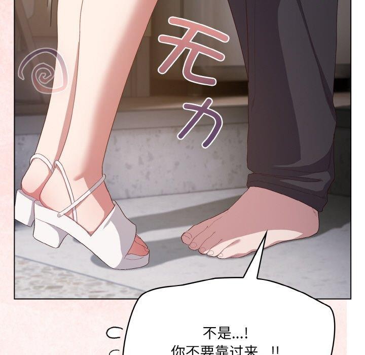 [韩国漫画] 喵来的恋爱 剧情,女学生#[209P]-189