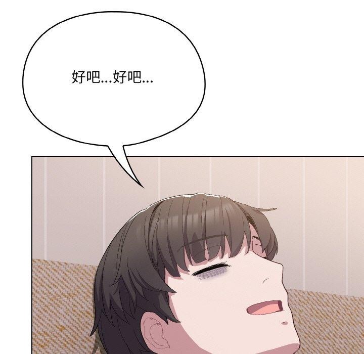 [韩国漫画] 喵来的恋爱 剧情,女学生#[209P]-19
