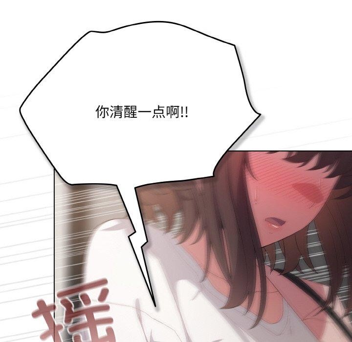 [韩国漫画] 喵来的恋爱 剧情,女学生#[209P]-194