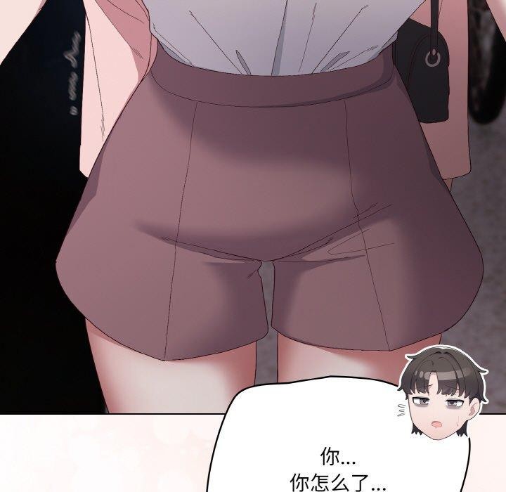 [韩国漫画] 喵来的恋爱 剧情,女学生#[209P]-201