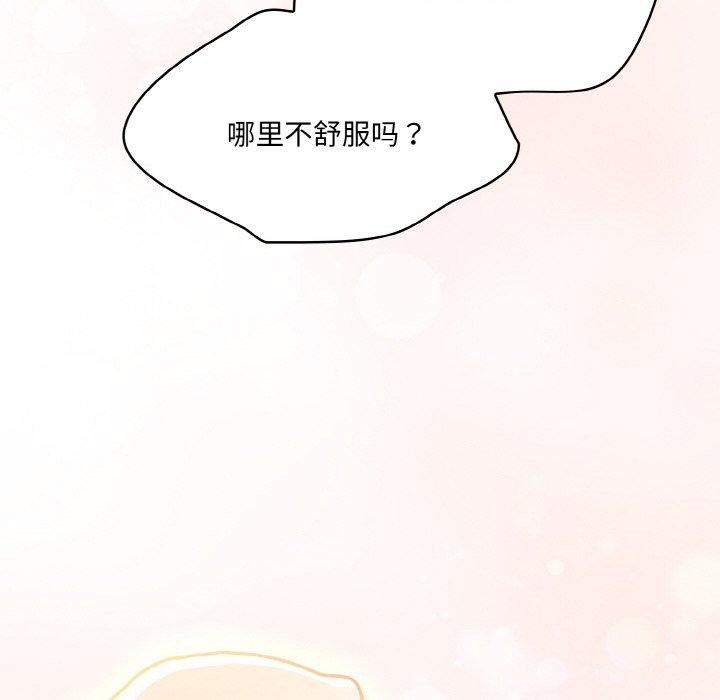 [韩国漫画] 喵来的恋爱 剧情,女学生#[209P]-202
