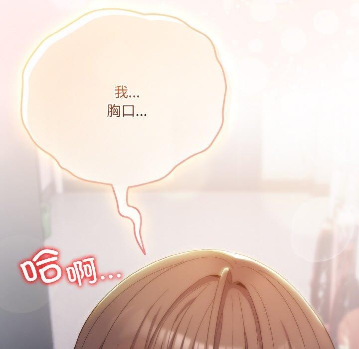 [韩国漫画] 喵来的恋爱 剧情,女学生#[209P]-205
