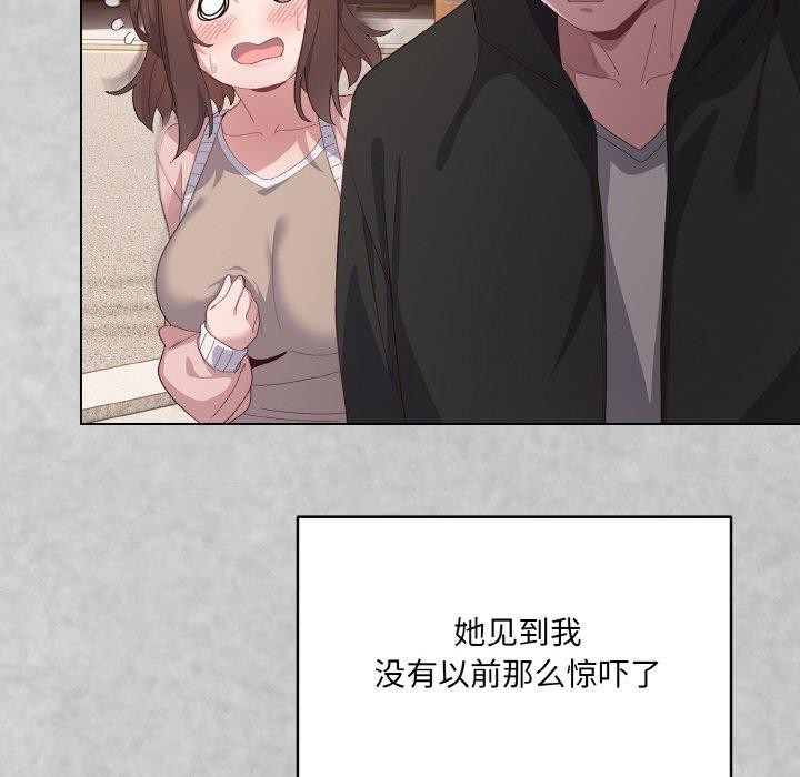 [韩国漫画] 喵来的恋爱 剧情,女学生#[209P]-26