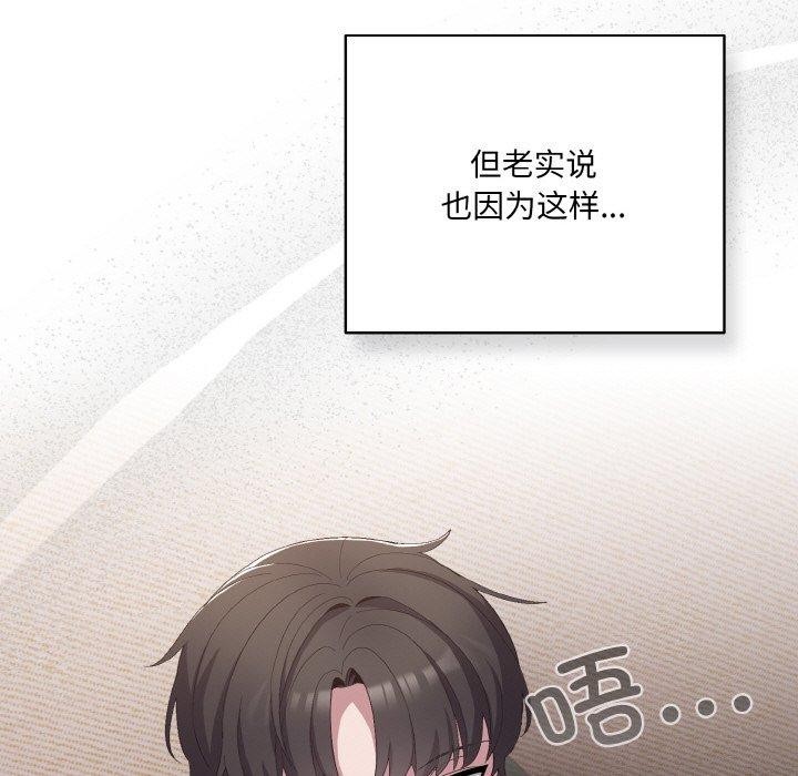 [韩国漫画] 喵来的恋爱 剧情,女学生#[209P]-37
