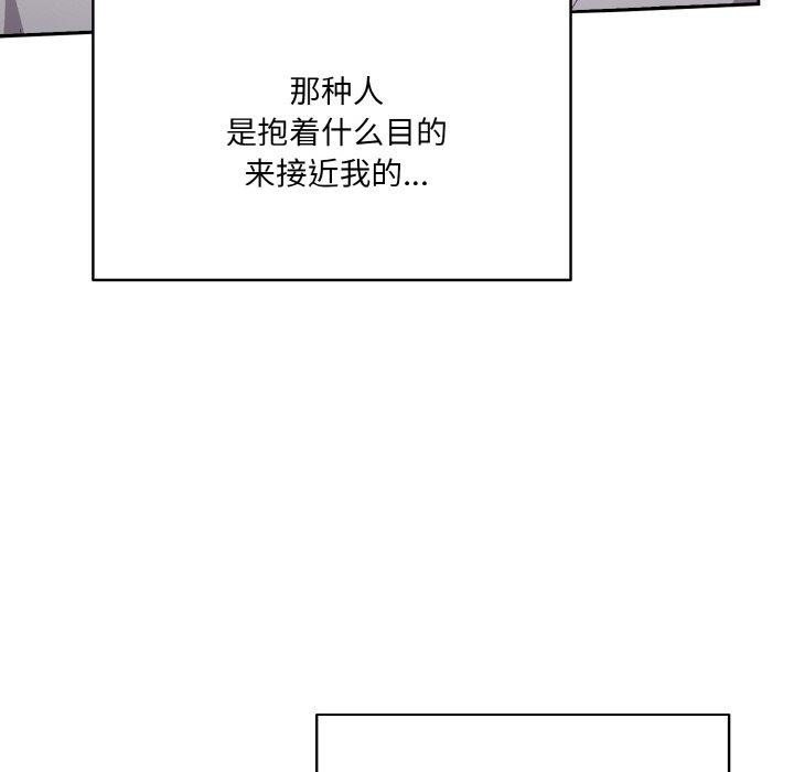 [韩国漫画] 喵来的恋爱 剧情,女学生#[209P]-42