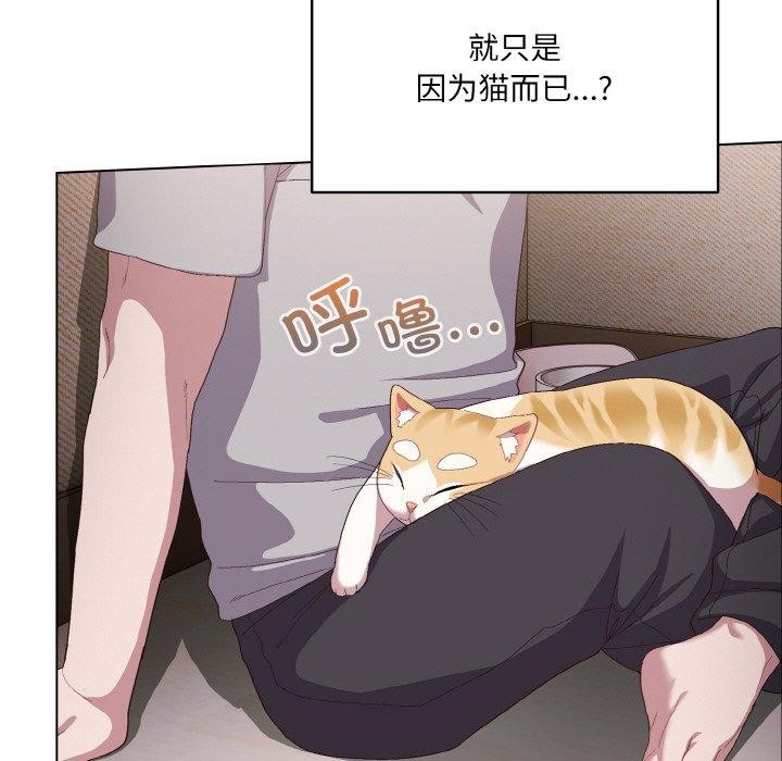[韩国漫画] 喵来的恋爱 剧情,女学生#[209P]-43