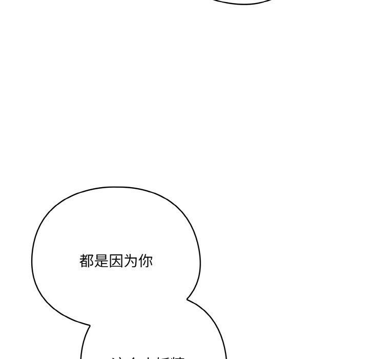[韩国漫画] 喵来的恋爱 剧情,女学生#[209P]-47