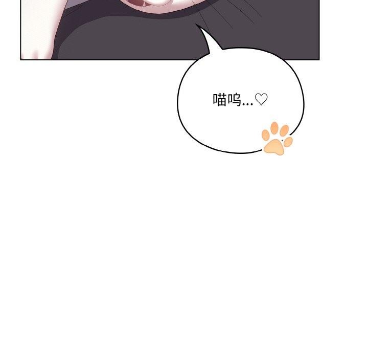 [韩国漫画] 喵来的恋爱 剧情,女学生#[209P]-49