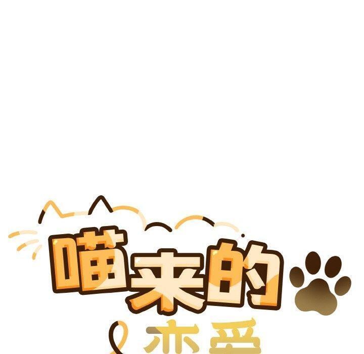 [韩国漫画] 喵来的恋爱 剧情,女学生#[209P]-50