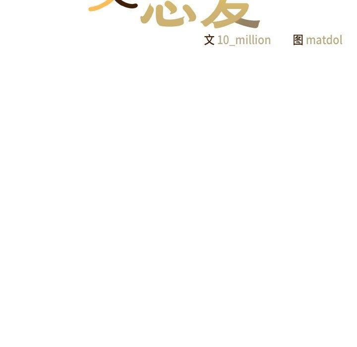 [韩国漫画] 喵来的恋爱 剧情,女学生#[209P]-51