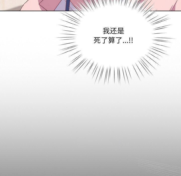 [韩国漫画] 喵来的恋爱 剧情,女学生#[209P]-60