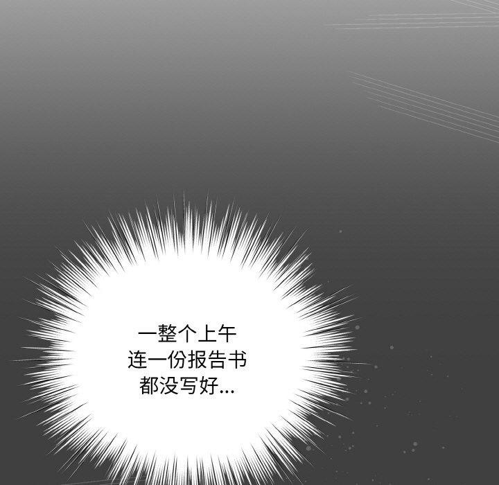 [韩国漫画] 喵来的恋爱 剧情,女学生#[209P]-61