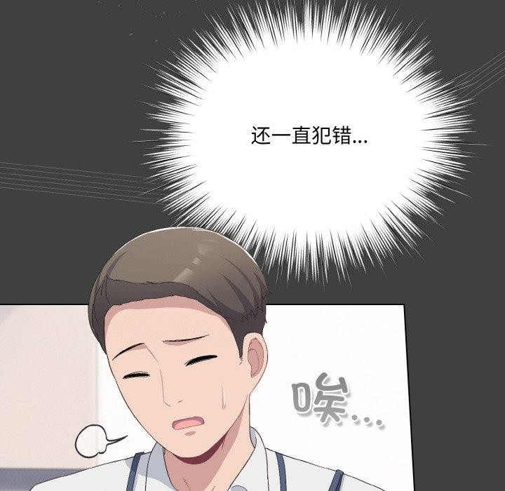 [韩国漫画] 喵来的恋爱 剧情,女学生#[209P]-64