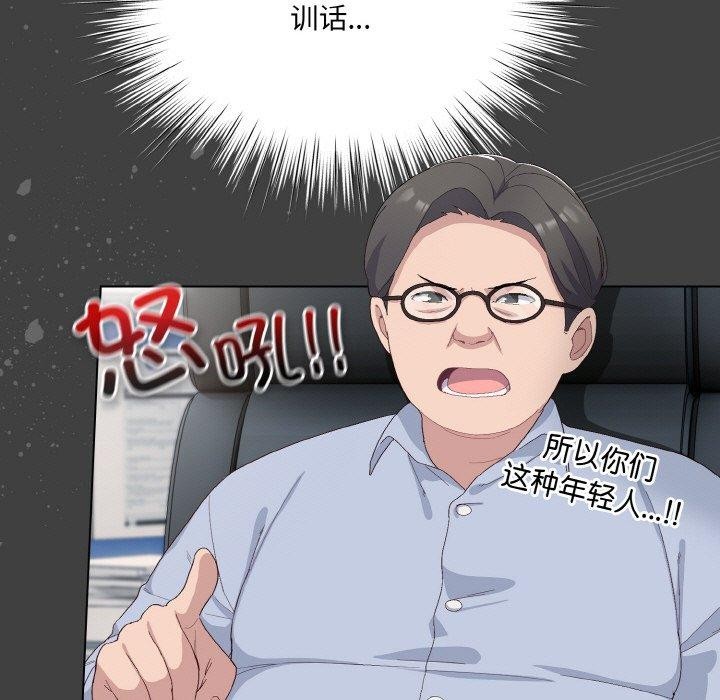 [韩国漫画] 喵来的恋爱 剧情,女学生#[209P]-67