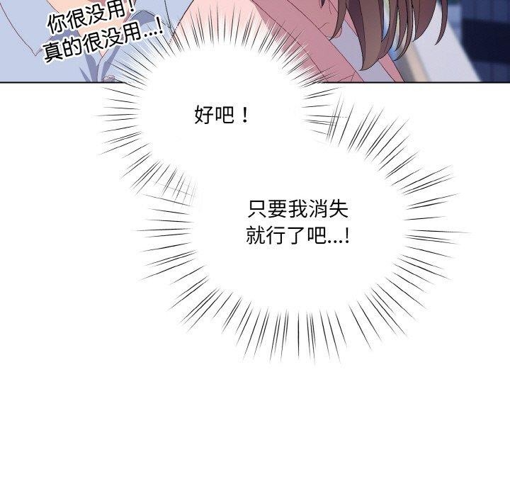 [韩国漫画] 喵来的恋爱 剧情,女学生#[209P]-71