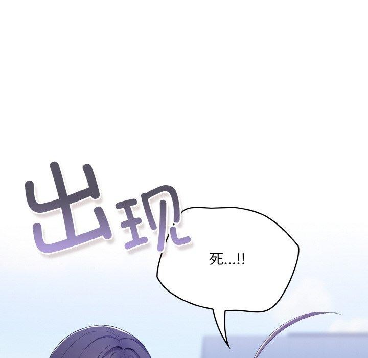 [韩国漫画] 喵来的恋爱 剧情,女学生#[209P]-72